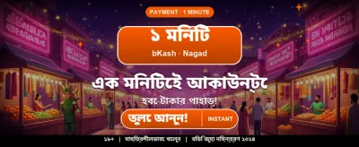 সেরা অনলাইন ক্যাসিনো গেম খেলুন banner